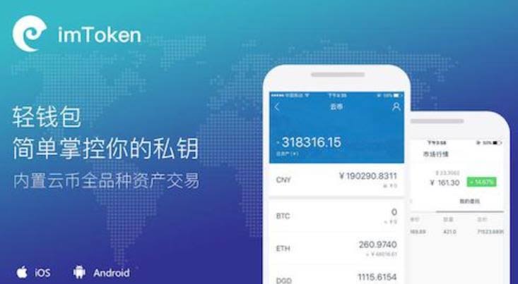 轻松管理您的加密货币